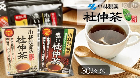 小林製藥-日本原life 團購裝進口杜仲茶2盒/濃杜仲茶1盒