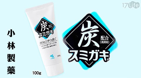 日本小林製藥-備長炭牙膏