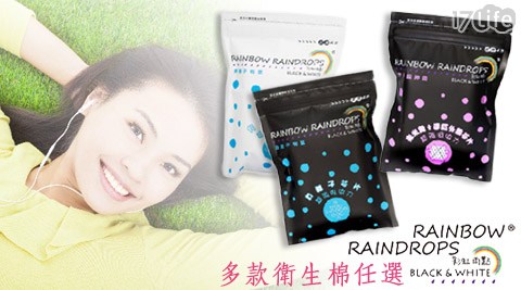 彩虹雨點-台北 南 门 市场衛生棉系列