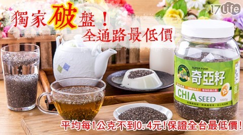 KB99奇亞籽-福 華 大 飯店 台北重量級特規量販罐
