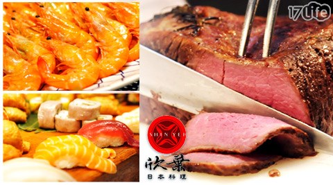 欣葉日本料理-自助餐方案