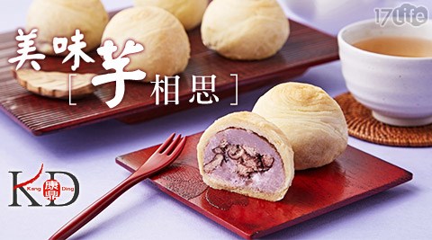 康鼎食品-美味芋相思