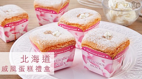 康鼎食品國際有限公司-北海道戚風蛋糕禮盒6入裝