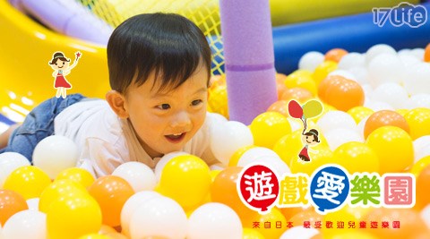 yukids Island 遊戲愛樂園-入場門票一組