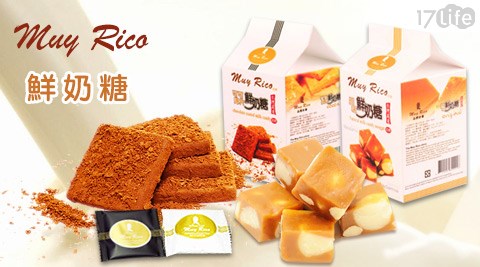 Muy Rico-鮮奶糖