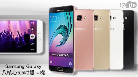 Samsung-Galaxy A7(2016新版)八核心5.5吋4G全頻雙卡機+保貼+專用皮套