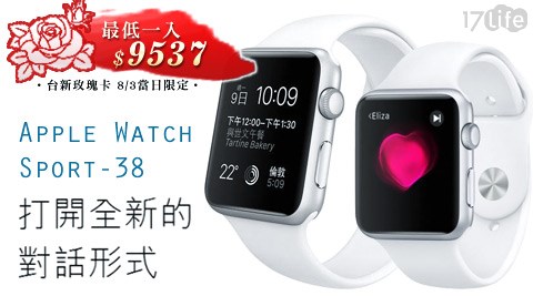 Apple Watch,手錶,17Life,團購,團購網站,團購美食,美食團購,美食餐廳,即買即用,餐券,優惠券,優惠,好康,折扣,台灣旅遊,SPA,線上購物,好康,特賣,非買不可