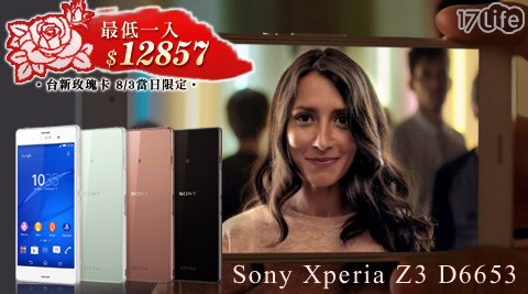 Sony,手機,Z3,智慧型手機,17Life,團購,團購網站,團購美食,美食團購,美食餐廳,即買即用,餐券,優惠券,優惠,好康,折扣,台灣旅遊,SPA,線上購物,好康,特賣,非買不可