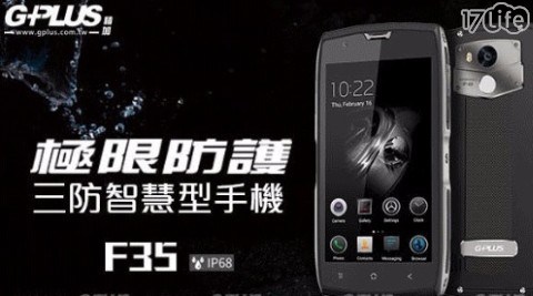 【G-PLUS】F35 4G 雙卡 智慧型手機