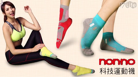 nonno儂儂-科技運動襪系列