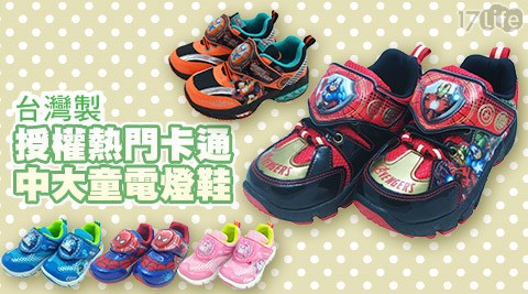 台灣製千葉 湯 底授權熱門卡通中大童電燈鞋