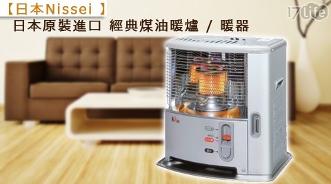 日本Nisse17life一起生活省錢團購i-日本原裝進口-經典煤油暖爐/暖器(NC-S246RD)