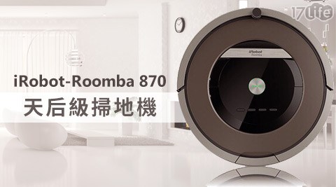 iRobot-Roomba 870天后級掃地機