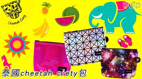泰國cheetah ciety包(CC包)