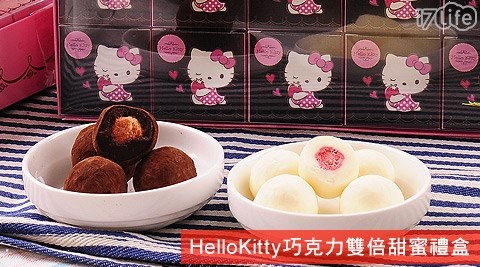 Hello Kitty-巧克力雙倍甜蜜禮盒