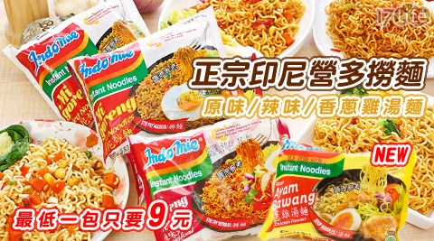 正宗印尼營多撈麵,米/麵評價好嗎 正宗印尼營多撈麵
