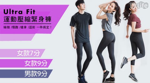 LEAP-台灣製Ultra fit運動壓縮防曬速乾緊身褲