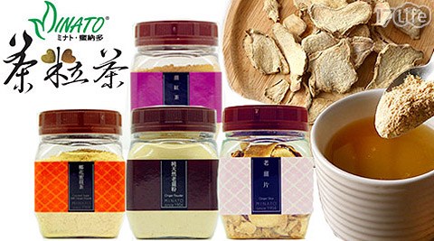茶粒茶since1904-薑系列4口味任選