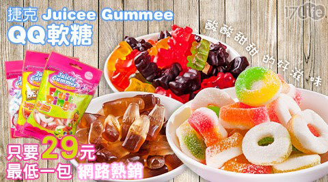 捷克Juicee Gummee-QQ軟糖