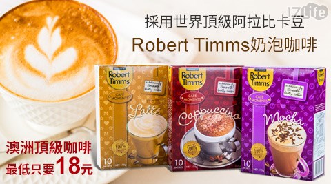 Robert Timms-澳洲第一品牌奶泡咖啡