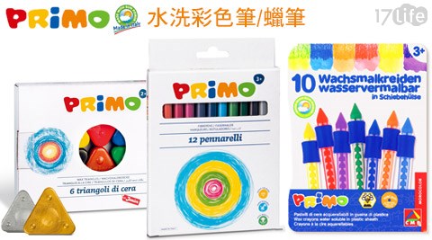 義大利PRiMO-可水洗彩色筆/蠟筆系列