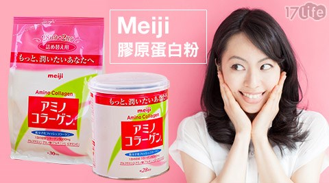 明治Meiji-膠原蛋白粉
