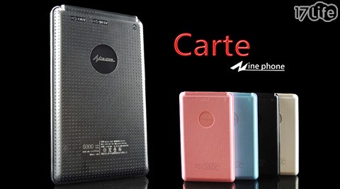 Carte-mine-6000mAh極薄名片機行動電源