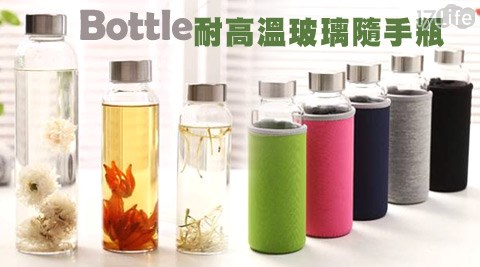 耐高溫玻璃隨手瓶
