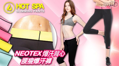 美國世界 泡 麵 排名HOT SPA-運動套裝組