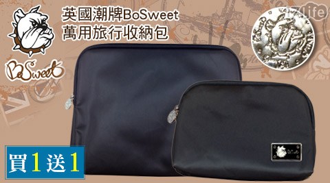 BoSweet-英國潮牌萬用旅行收納包(買大送台北 蒙古 鍋小)