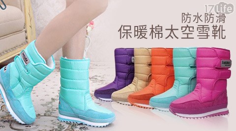 防水防滑保暖棉太空雪靴
