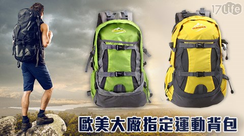 35L大容量登山多功能戶外後背包