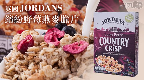 英國Jordan's-繽紛野莓燕麥六 福村 遊樂 設施 介紹脆片