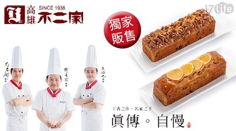 高雄不二家-詩人假期磅蛋糕