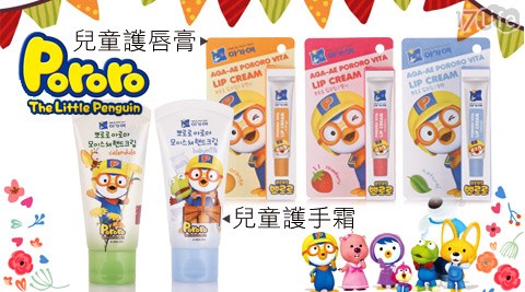 韓國Pororo-快樂小企鵝兒童護唇膏/護手霜