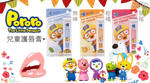 韓國Pororo-快屏 東 度假村樂小企鵝兒童護唇膏