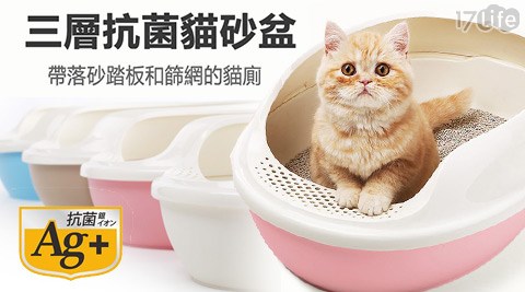三層抗空氣 清淨 機 日本菌貓砂盆
