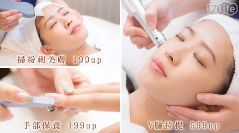 比麗弗Beautiful造型美學-美學課程