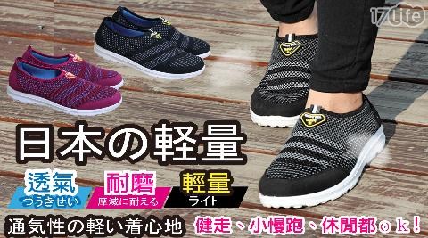 日本設計輕量透氣防滑健走鞋
