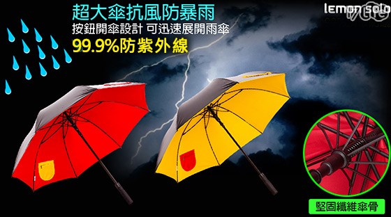 背帶式雙層超大雨傘 背帶式雙層超大雨傘