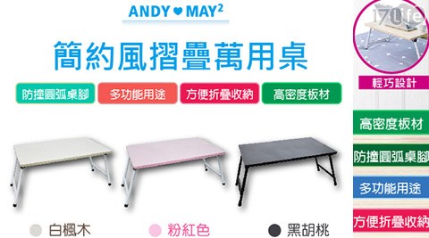 醫療 空氣 清淨 機簡約風摺疊懶人萬用桌(LM －K104)