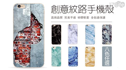 iPhone6/6s​​ plus大理石紋超薄tpu手機殼