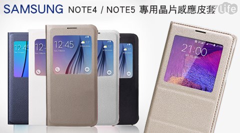 三星NOTE4/NOTE5專用晶片感應皮套