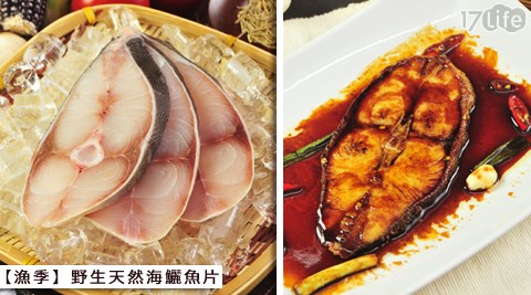漁季-野生天饗 食 天堂 台 北京 站 店然海鱺魚片