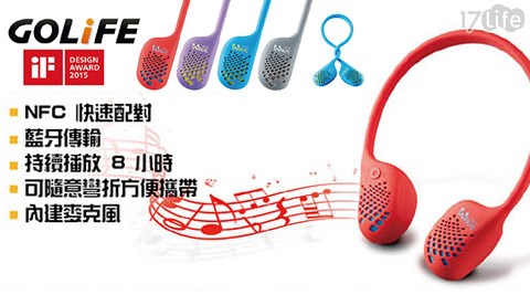 GOLiFE WAVE藍牙無線喇叭