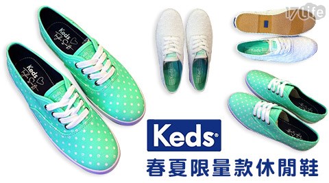 Keds-春夏限量款休閒鞋