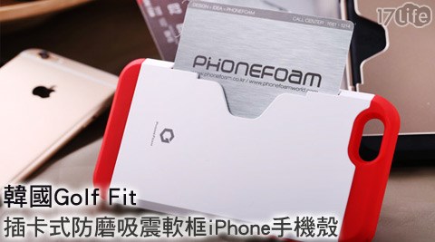 韓國Golf Fit-插卡式防磨吸震軟框iPhone手機殼