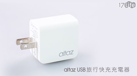 aitaz-USB旅行快充充電器2A