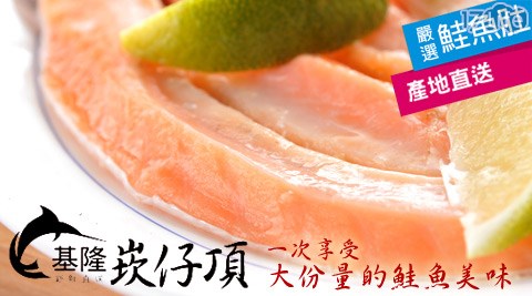 基隆崁仔頂-海鮮鮭魚肚