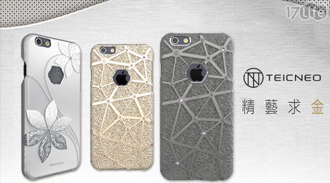 TEICNEO-APPLE iPhone專用一體成型航太鋁合金極致薄手機殼